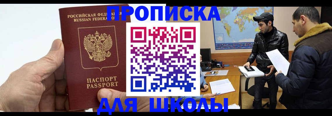 миграционный учет в Оренбургской области