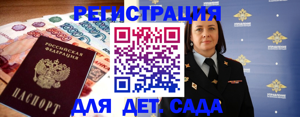 прописка для военкомата в Оренбургской области